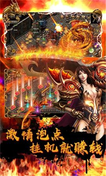 天忆火龙传奇  v1.0.0