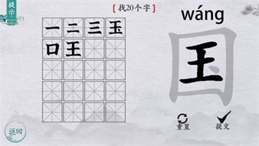 大脑猜猜看 v1.0