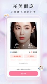 魔镜面部瑜伽 v2.0.5