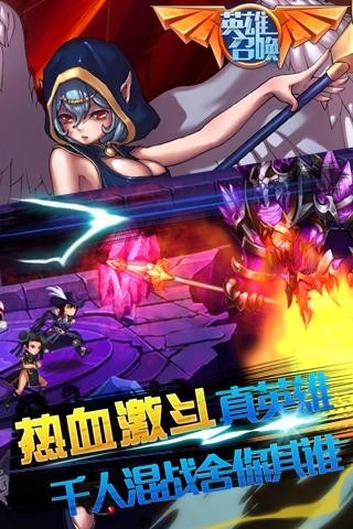 英雄召唤 v1.0