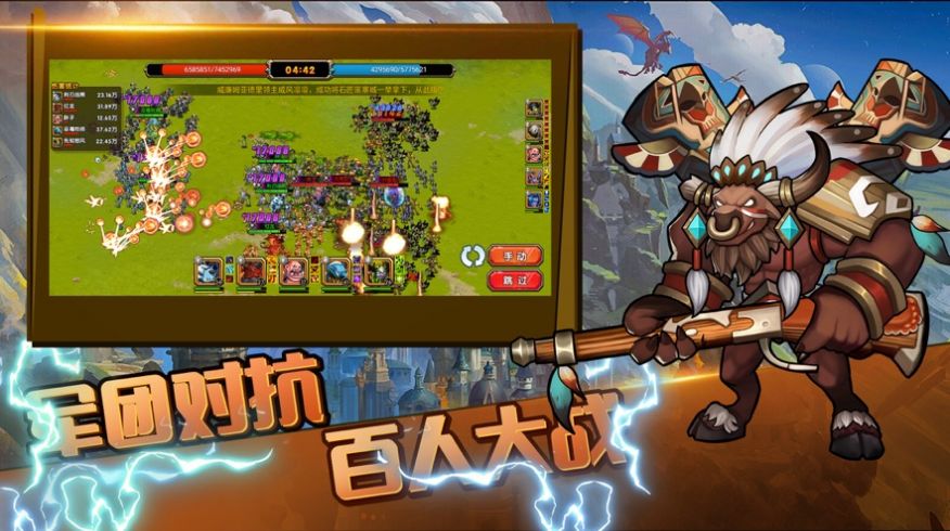 战神新世纪军团战争手游官方版图片1