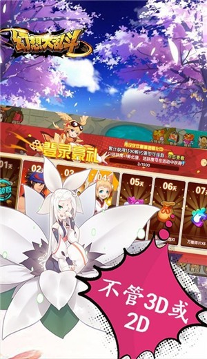 幻想大乱斗游戏 2020-12-08 16:21