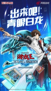 游戏王决斗链接ios版 v3.2.5