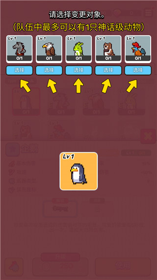 动物随机防御游戏官方版