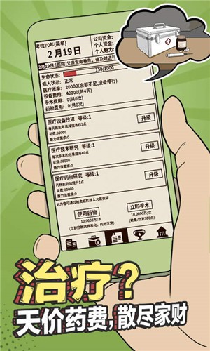 爸爸活下去去广告无CD版截图0