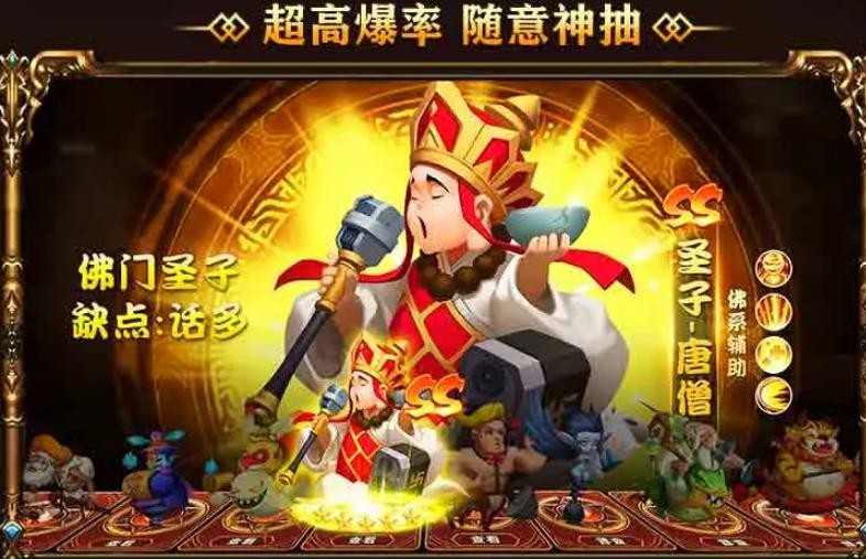 西游爆笑版 v1.1.1