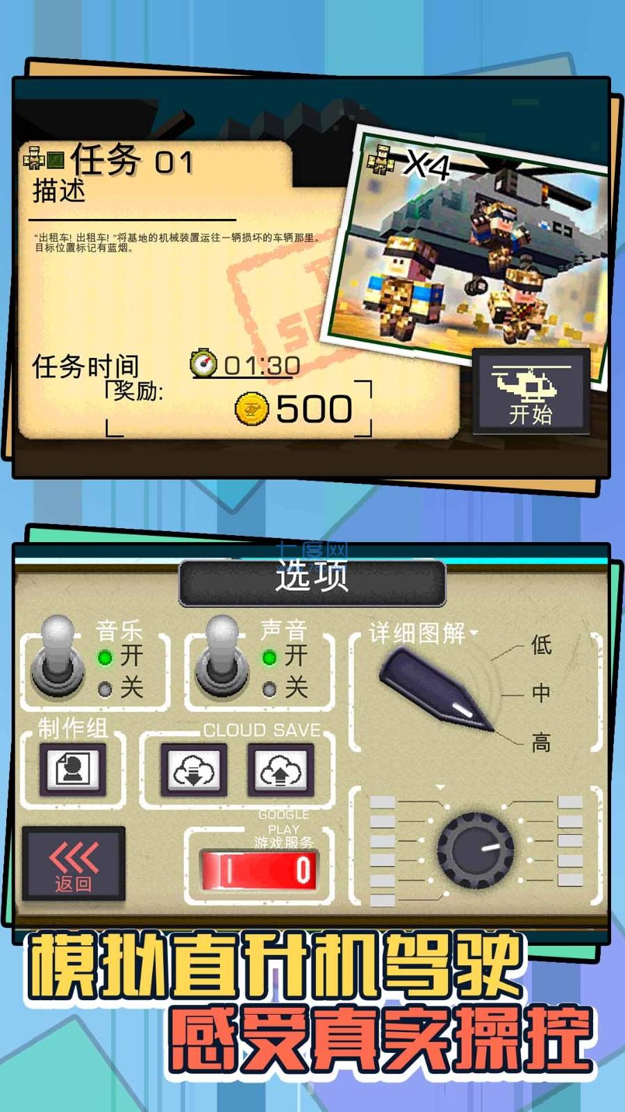 直升机阵地战游戏 0.1