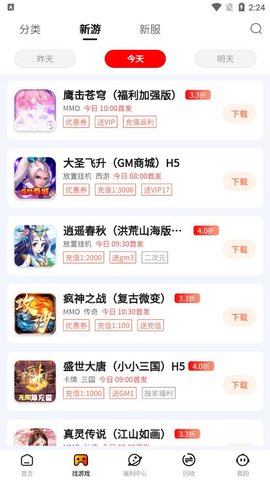 朋克手游 v2.3.3