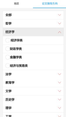 学术大全  v1.02