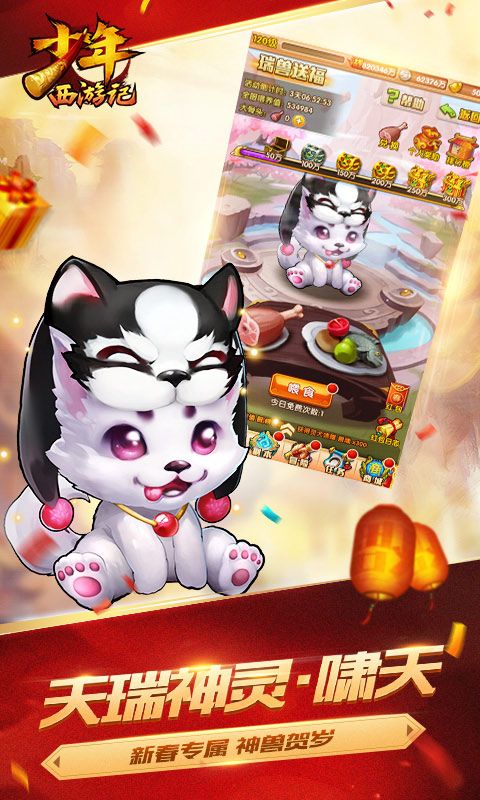 少年西游记  v5.3.1