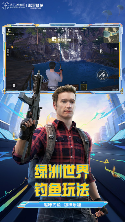 和平精英官方正版 v1.25.12