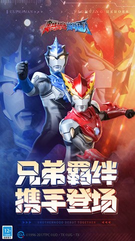 奥特曼之格斗超人2023最新版  v3.1.0