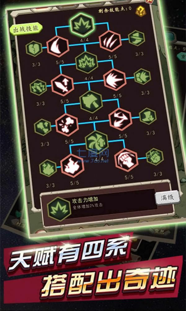 贪婪联盟 v1.0.1