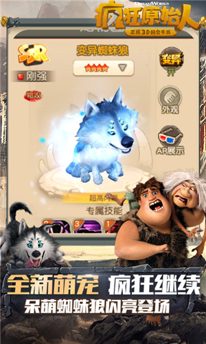 疯狂原始人最新版 1.17.0