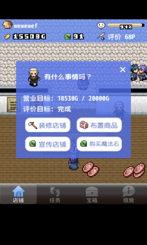 王国道具店2中文版 v1.1