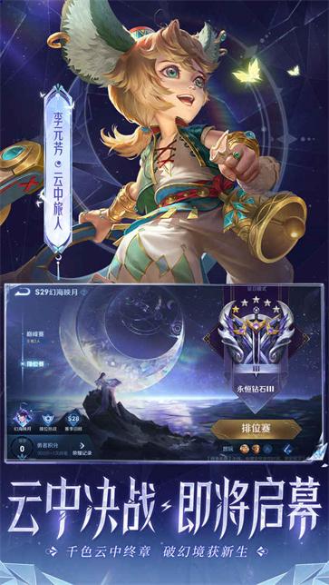 王者荣耀星会员  v8.4.1.47