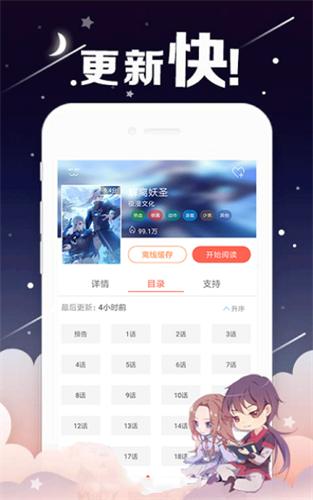 哈哈漫画 v1.1.5