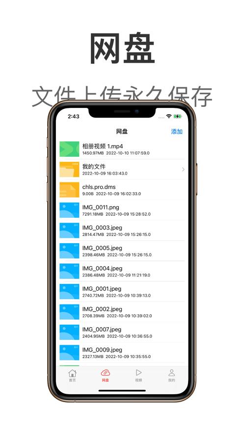 闪电网盘