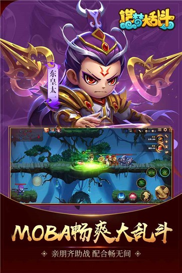 造梦大乱斗公测版  v1.1.3