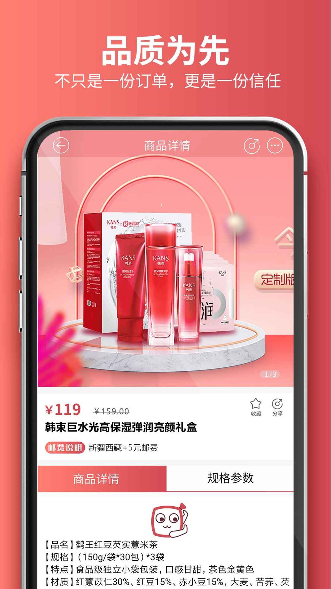 嗨团团购 v3.0.5