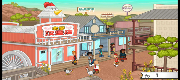 楼下的汉堡店  v0.3