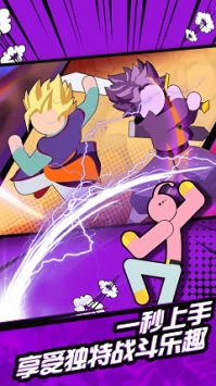火柴人无敌战斗 v4.0.5