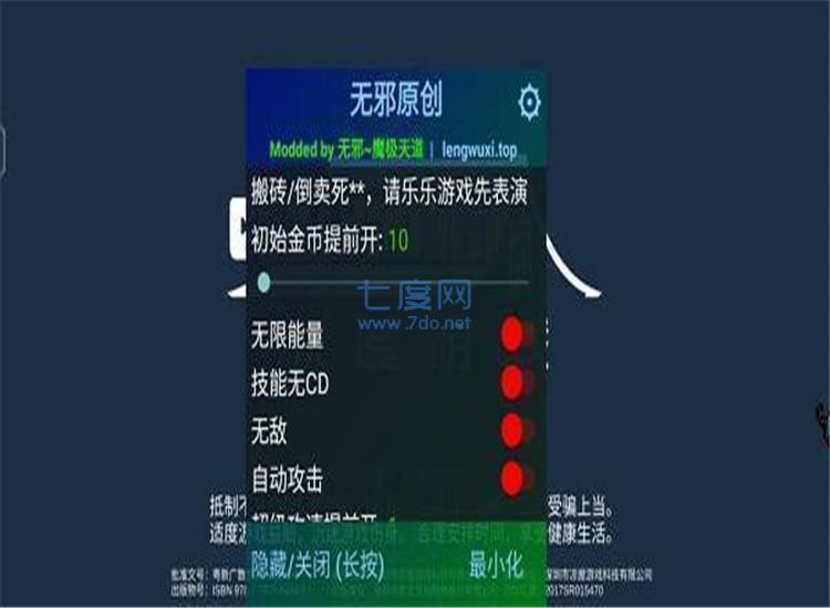 元气骑士5.0.1破解版 v5.0.1