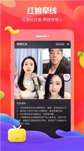 我主良缘婚恋  v5.7.1