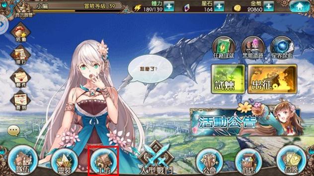 爱琳:末神世界 v3.0.5