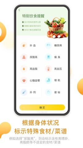 饭先  v1.0.0