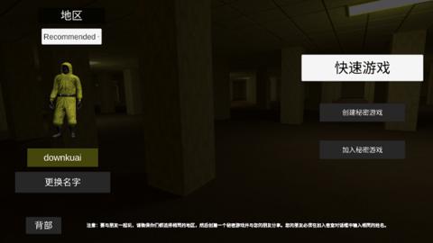 后室联机版  v1.14