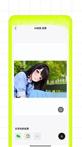 猿码AI修图家  v1.0.2