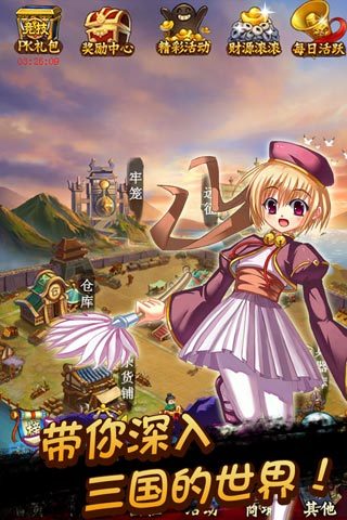 恋姬无双 v3.2.5
