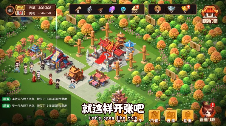 掌门外传官方正版手游  v3.4.2