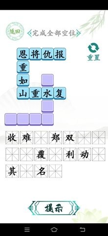 汉字找茬王大师版  v1.0