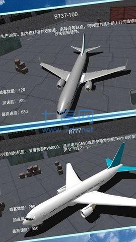 机长模拟器游戏
