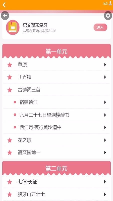 佳校一网通  v1.02