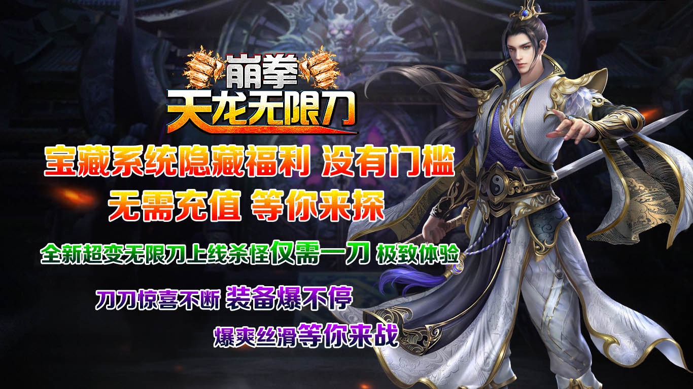 崩拳天龙无限刀 2024-04-09 16:30