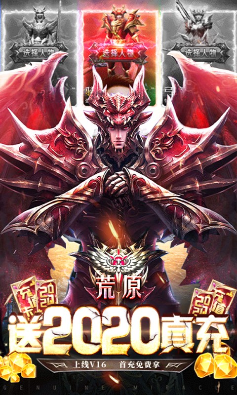 荒原变态版 版本:v1.01