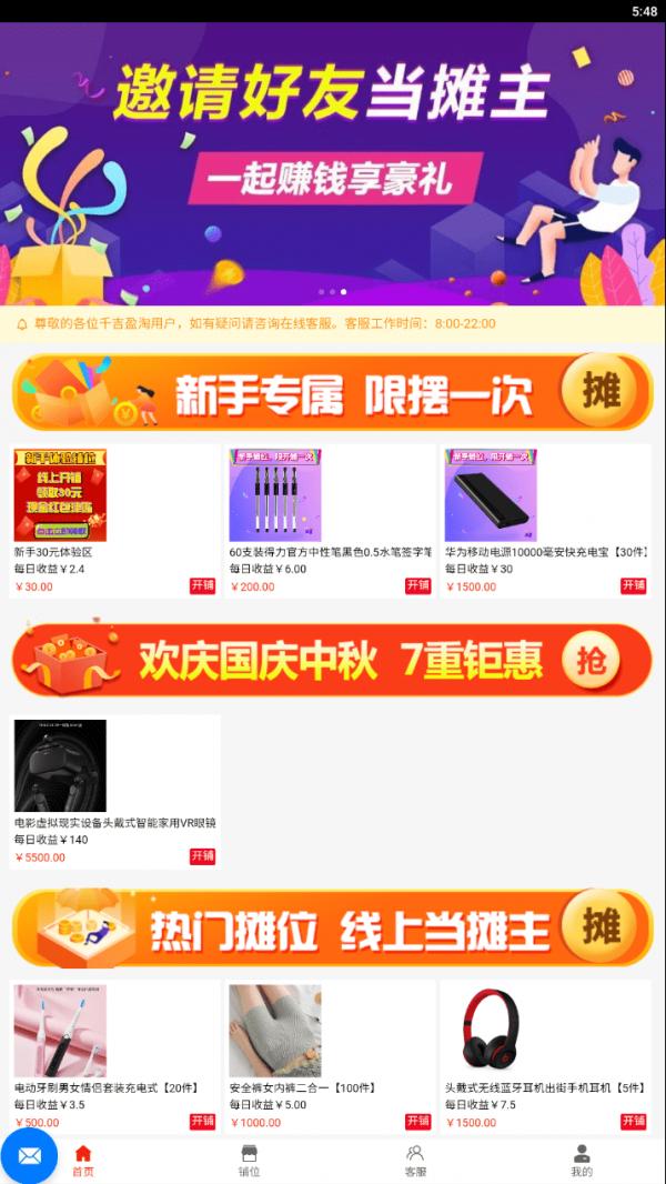 千吉盈淘截图2