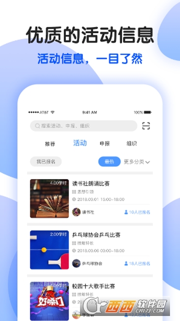 趣拓校园最新版 版本:3.2.4