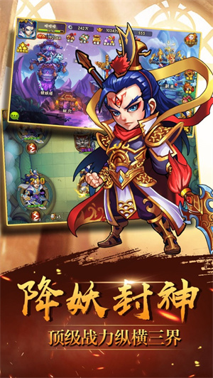 西游记口袋版解锁版免费内购