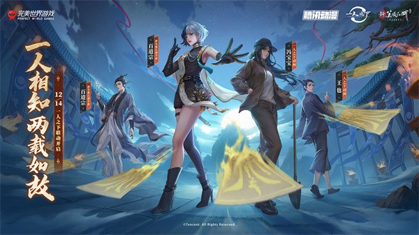 新笑傲江湖手游官网版  v1.0.232