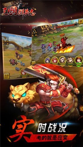 三国群英志2020  v1.0.0