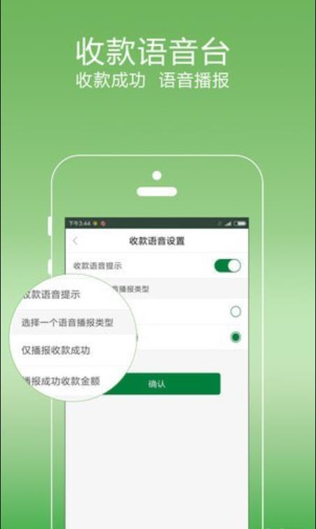 番茄快付 v2.0.31