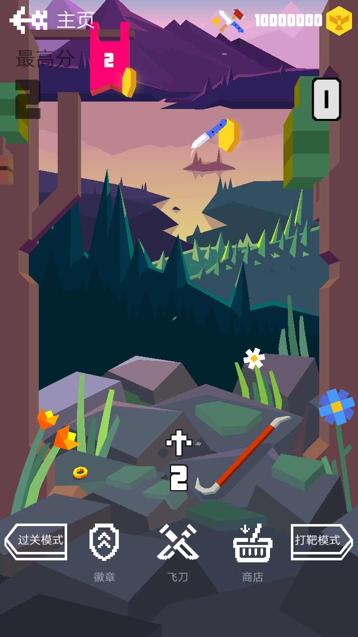 飞刀大挑战无限金币 v2.1.2