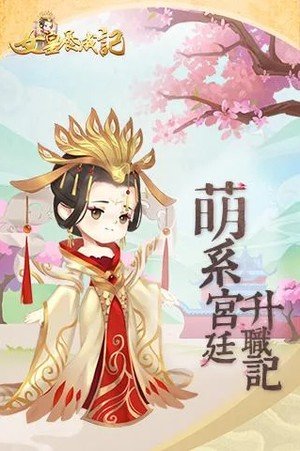 女皇养成记 版本:v2.0