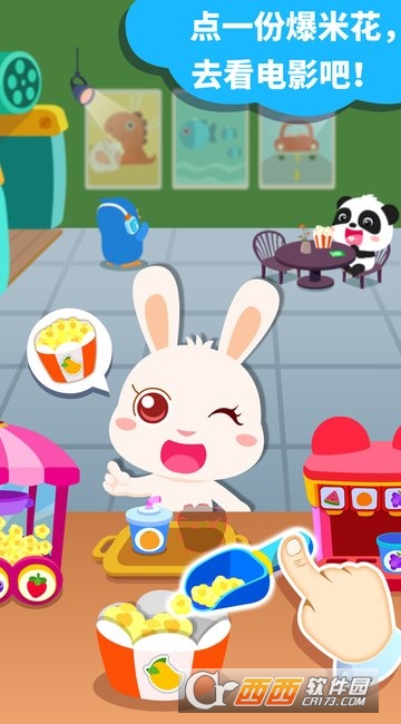 宝宝巴士宝宝梦想小镇 9.49.20.00 安卓版