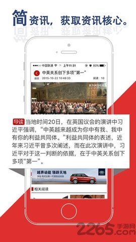 新华15秒 v5.0