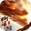 诸神之怒山海经异兽手游官方安卓版